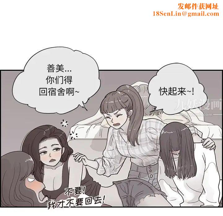 去他的女校第104话