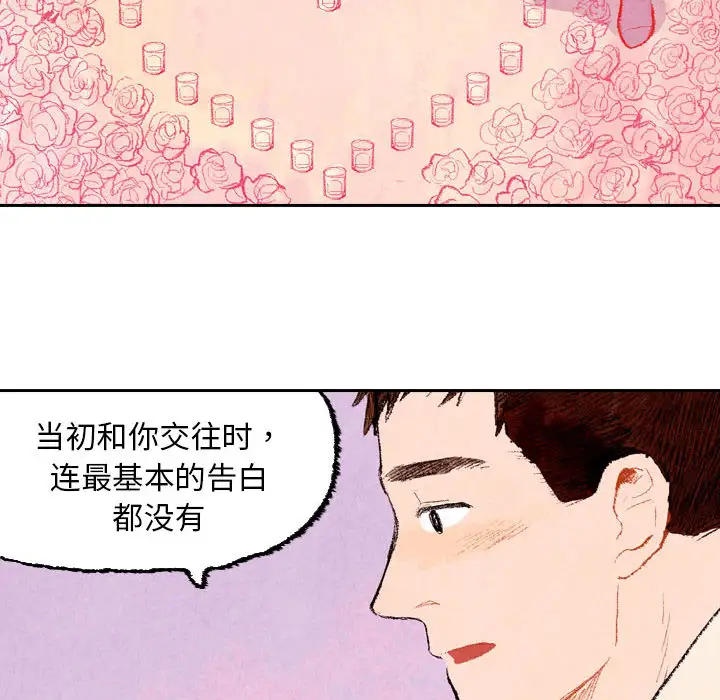 非比寻常的爱恋第23话完结