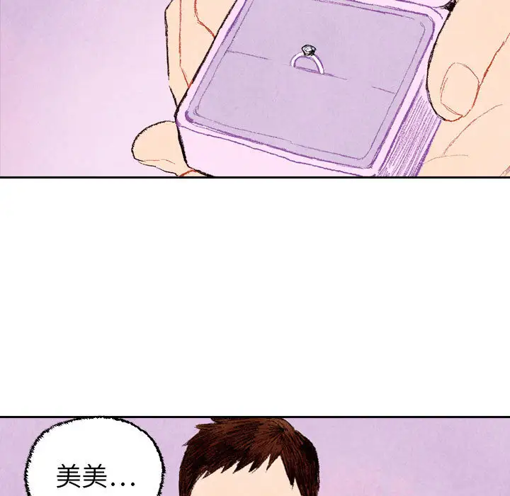 非比寻常的爱恋第23话完结