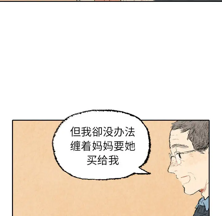 非比寻常的爱恋第23话完结