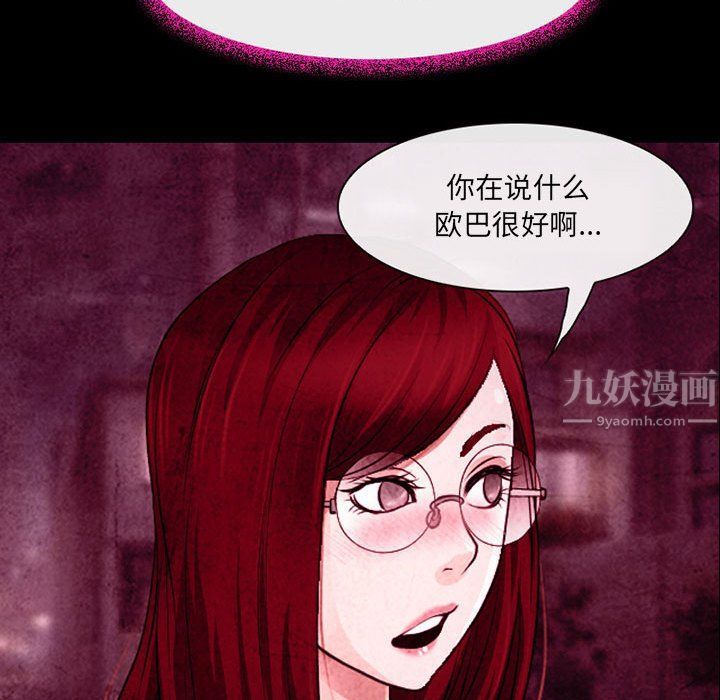 耳畔的神音第36话