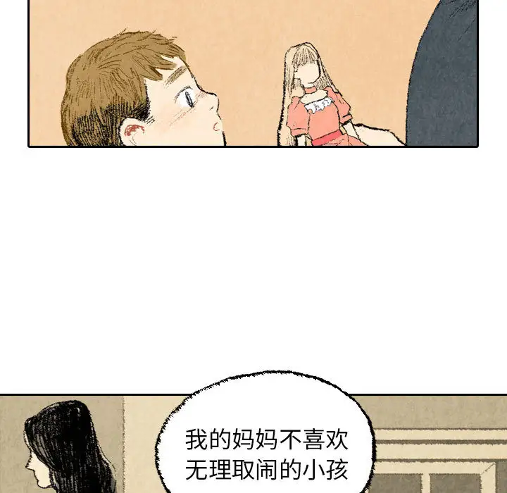 非比寻常的爱恋第23话完结