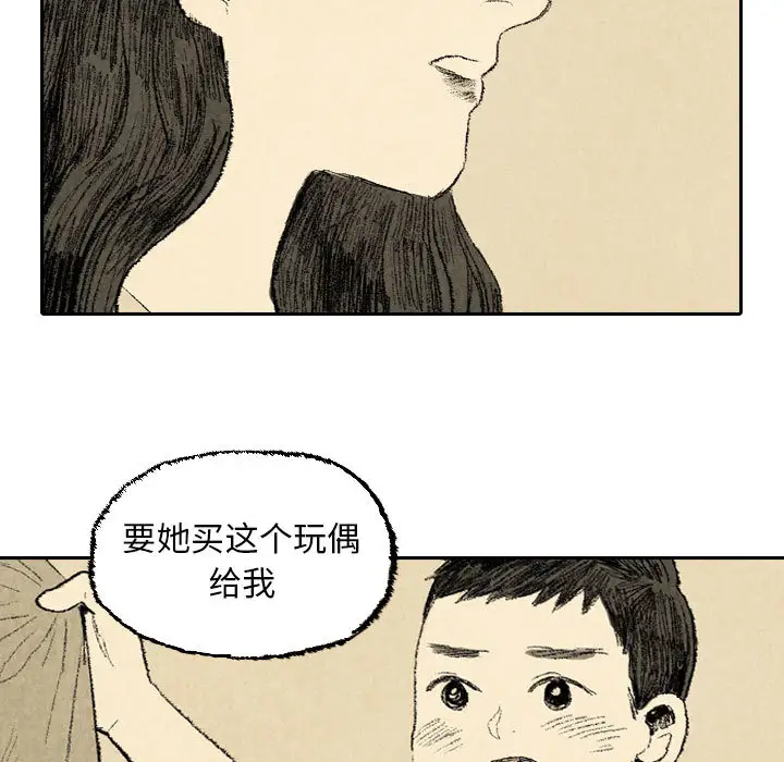 非比寻常的爱恋第23话完结