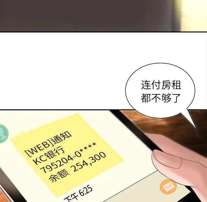 成人俱乐部第3话