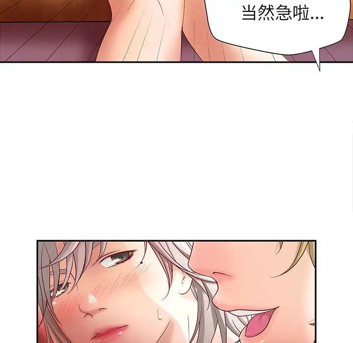 成人俱乐部第3话