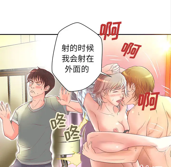 成人俱乐部第3话