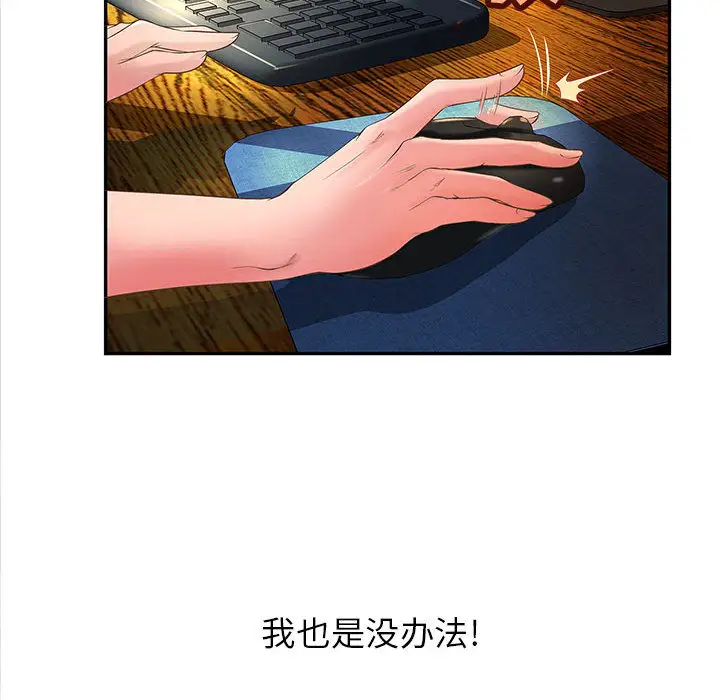 成人俱乐部第3话