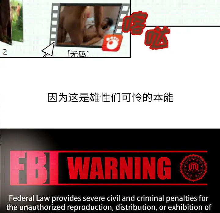 成人俱乐部第3话