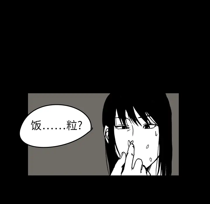 看见鬼的女人第1话