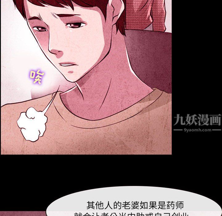 耳畔的神音第36话