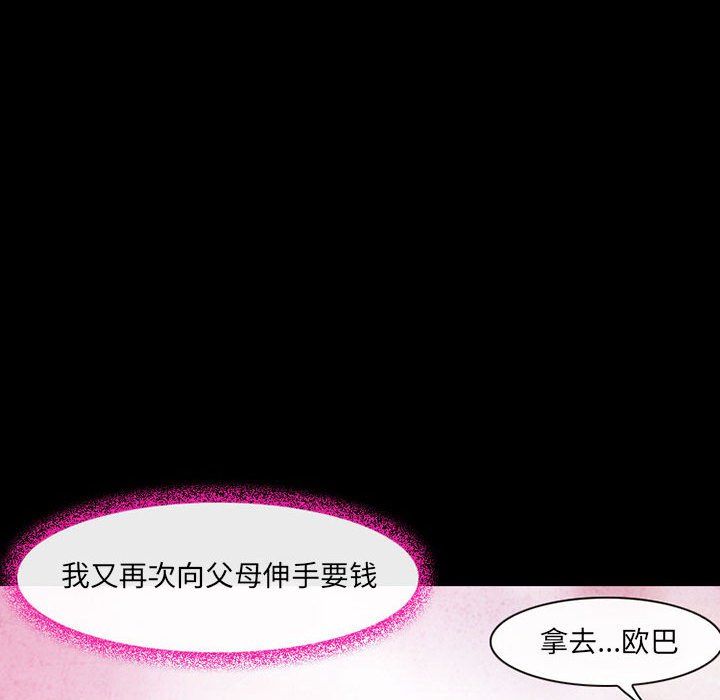耳畔的神音第36话