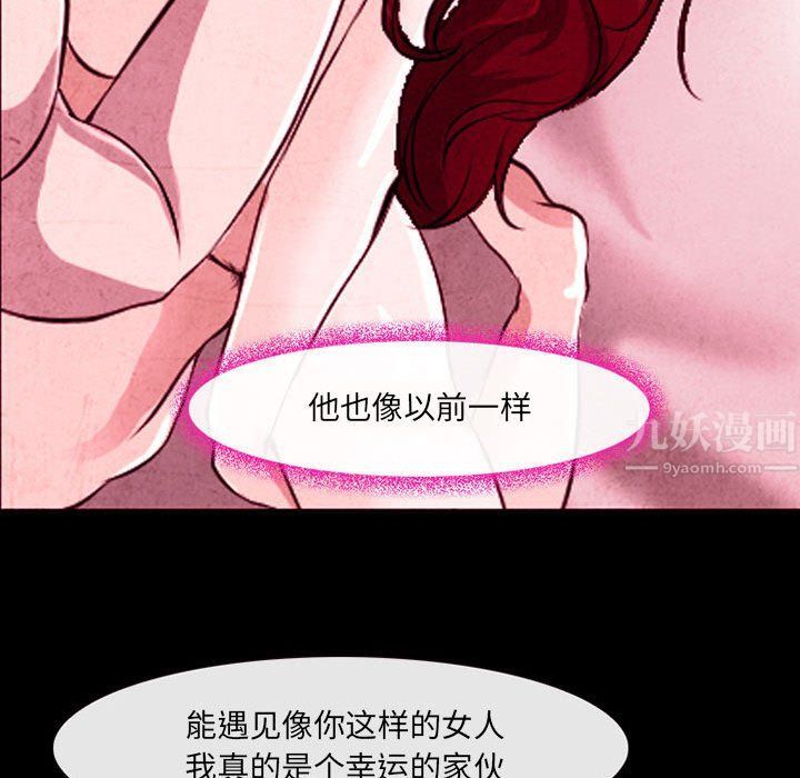 耳畔的神音第36话