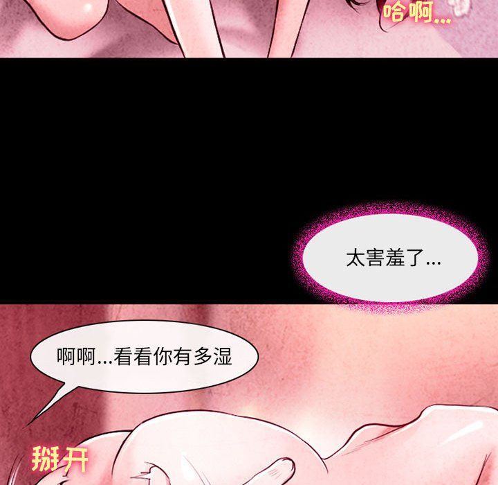 耳畔的神音第36话