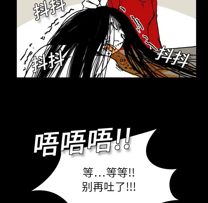 看见鬼的女人第1话