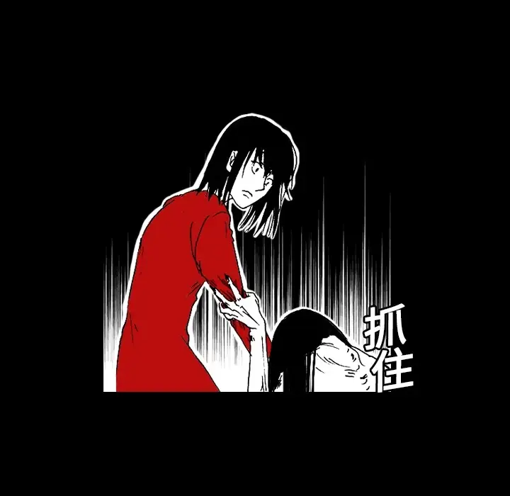 看见鬼的女人第1话