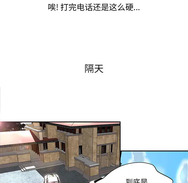 成人俱乐部第4话