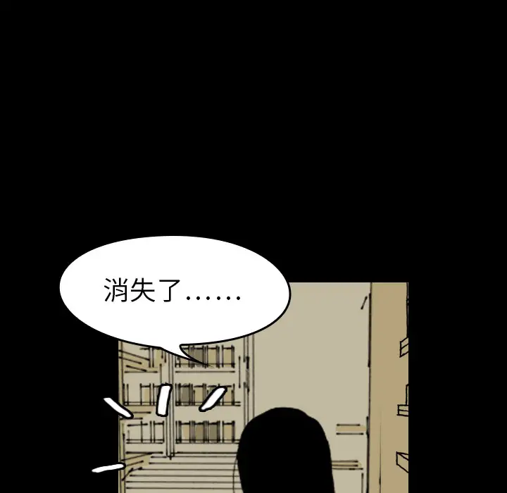 看见鬼的女人第2话