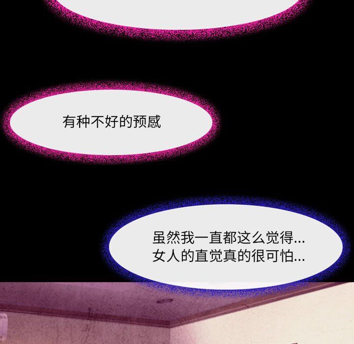 耳畔的神音第37话