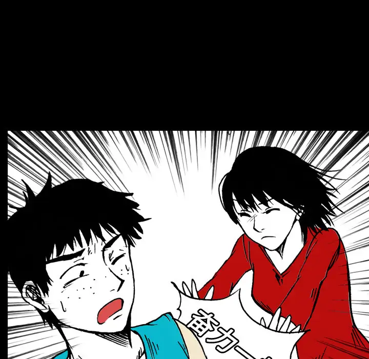 看见鬼的女人第2话