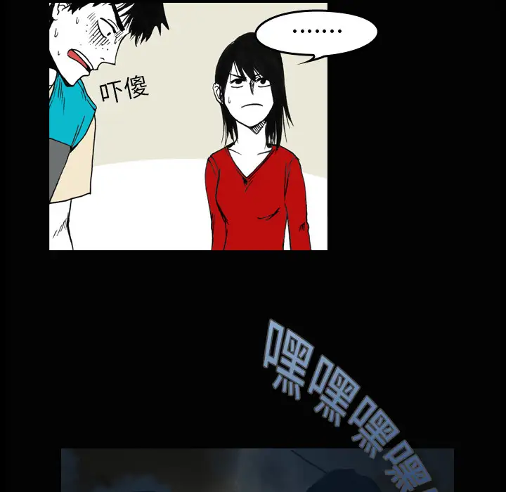 看见鬼的女人第2话