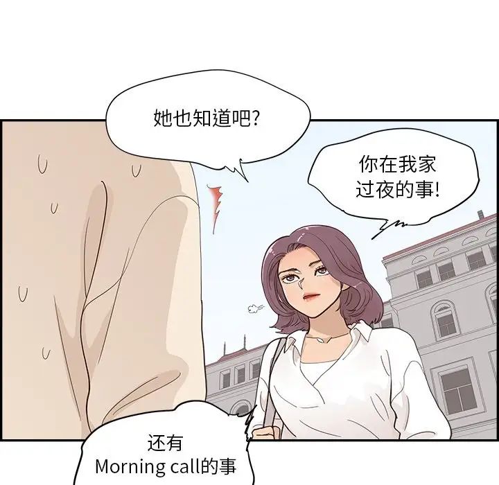 去他的女校第106话