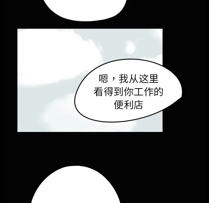 看见鬼的女人第2话