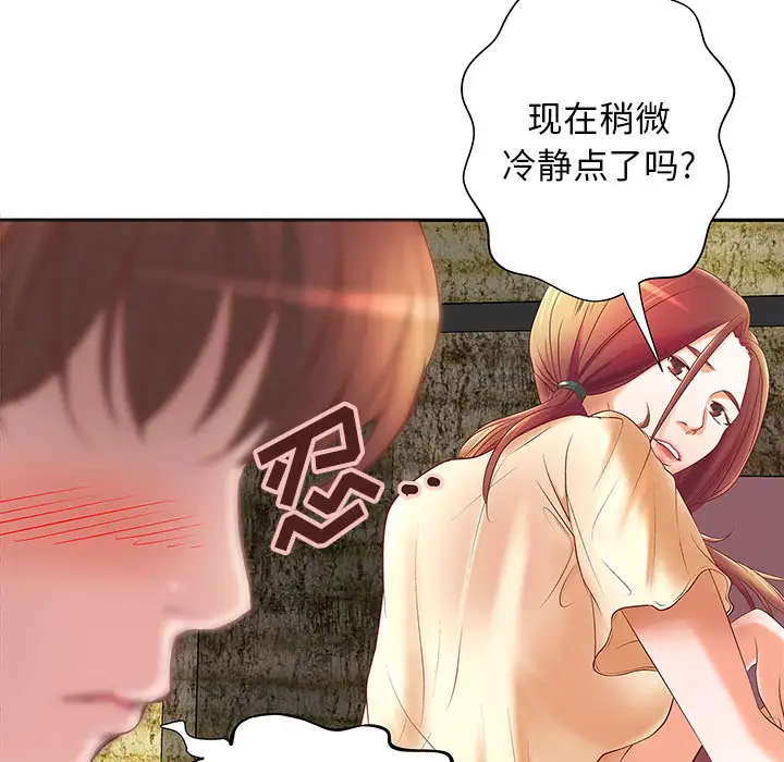 成人俱乐部第4话