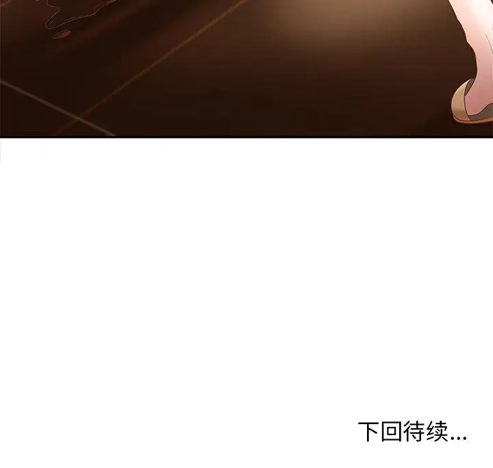 成人俱乐部第4话