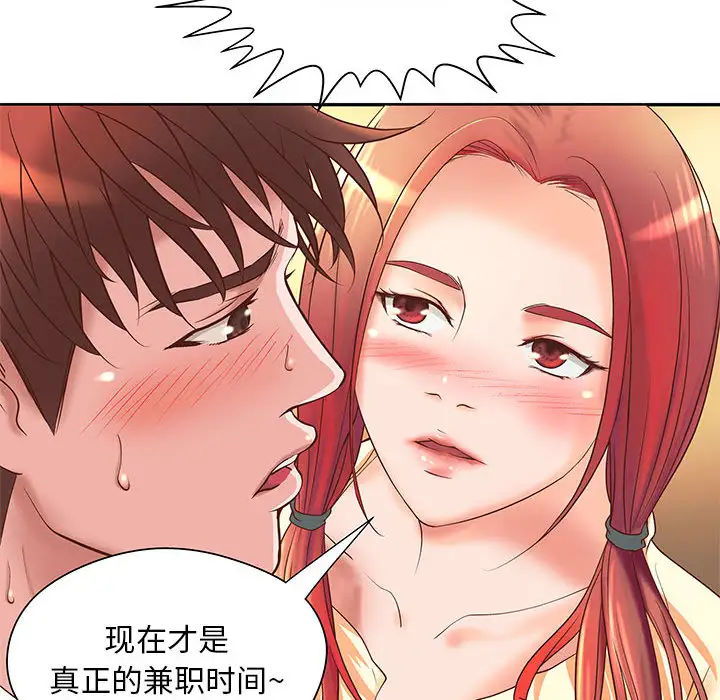 成人俱乐部第5话