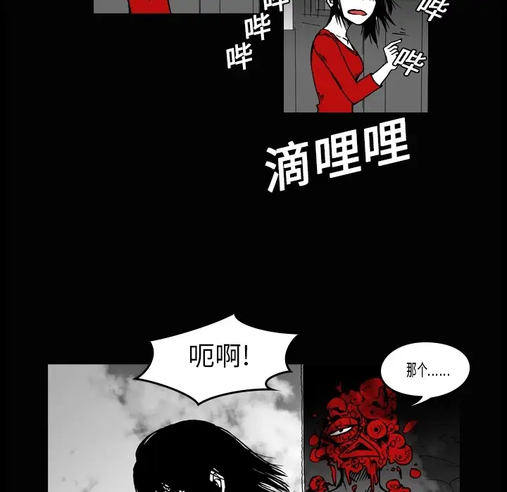 看见鬼的女人第3话