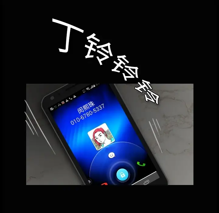 看见鬼的女人第3话