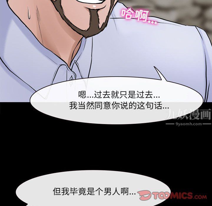 耳畔的神音第38话