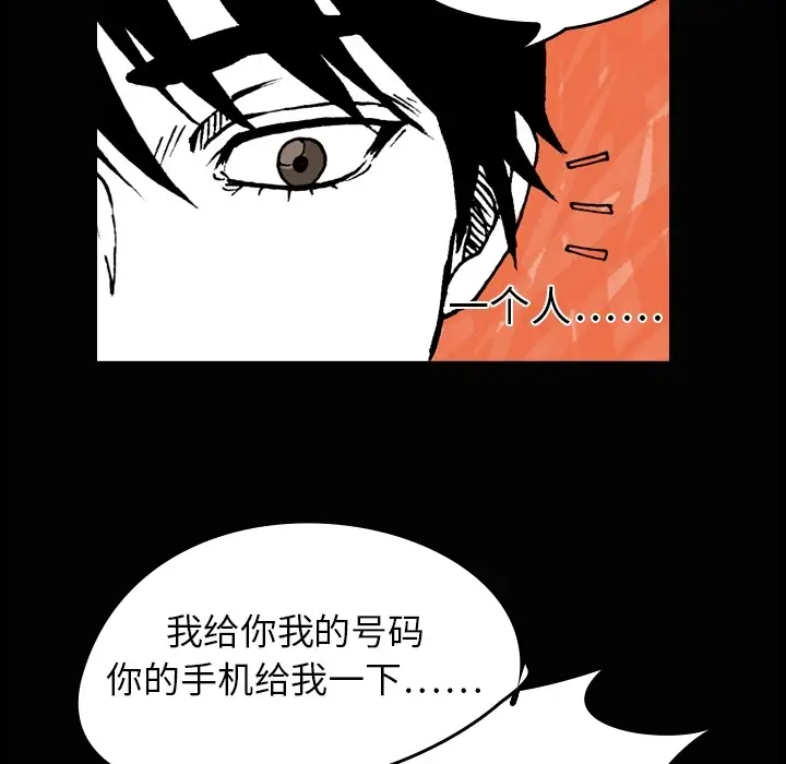 看见鬼的女人第3话