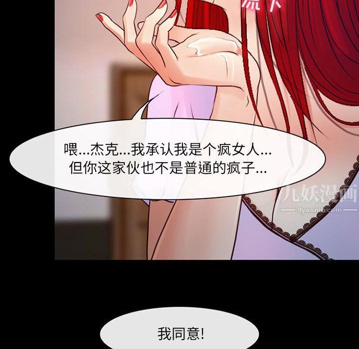 耳畔的神音第38话