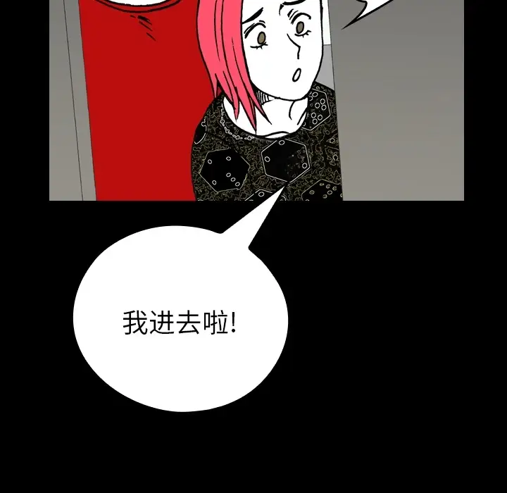 看见鬼的女人第3话