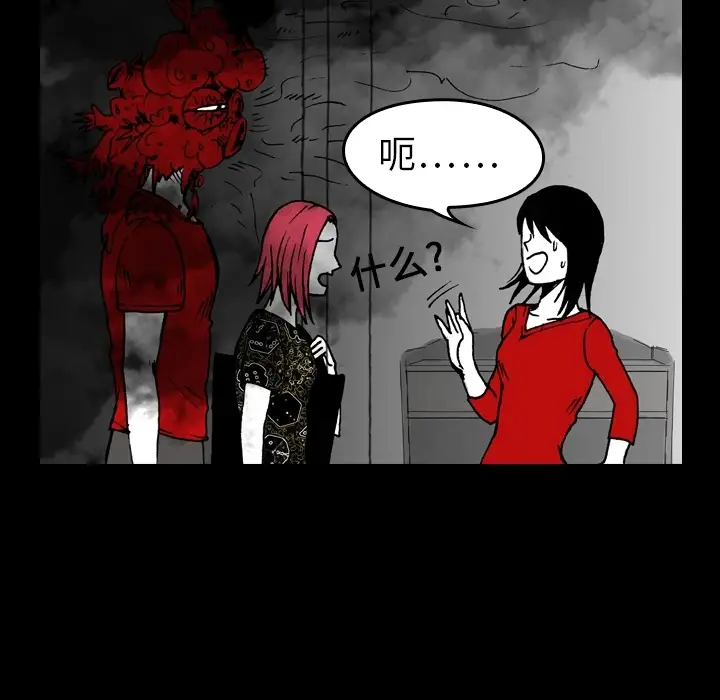 看见鬼的女人第4话