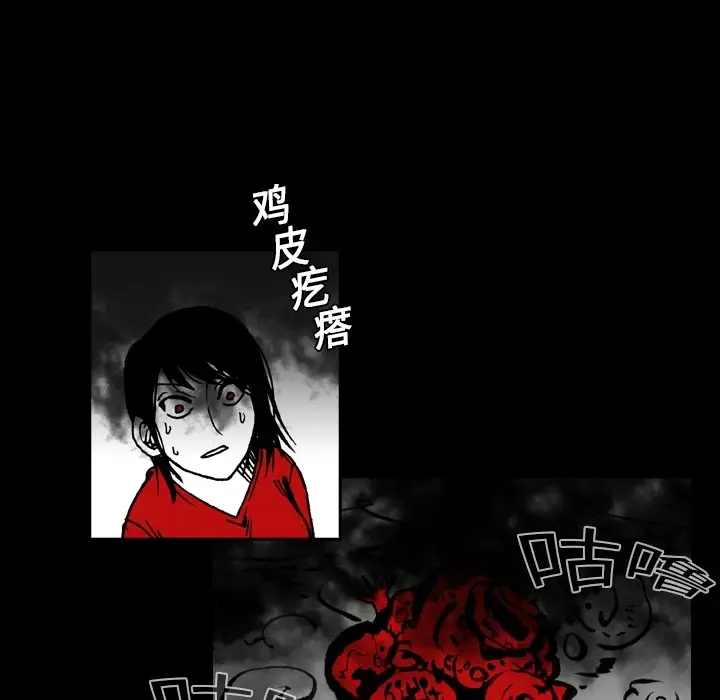 看见鬼的女人第4话