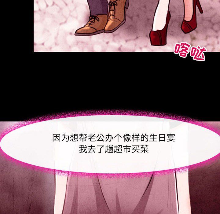 耳畔的神音第38话