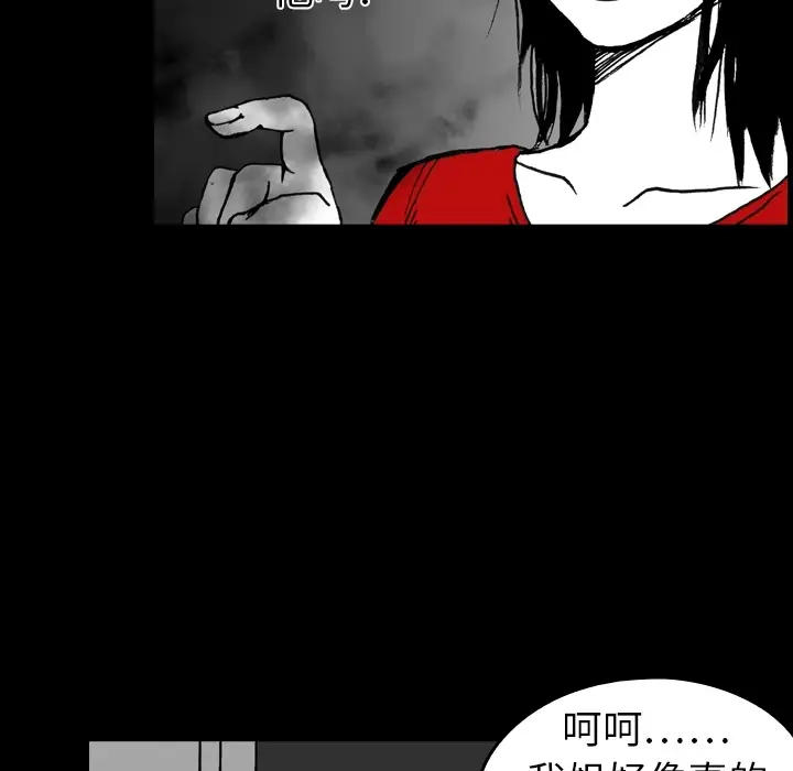 看见鬼的女人第4话