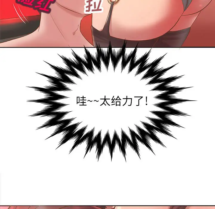 成人俱乐部第5话