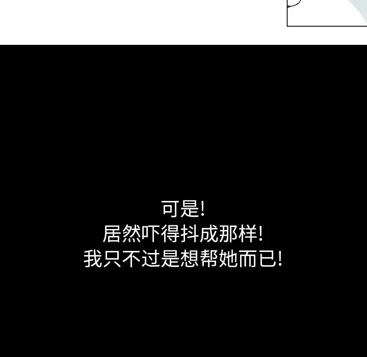 看见鬼的女人第4话