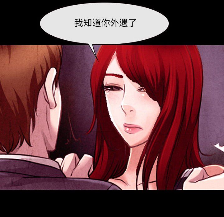 耳畔的神音第38话