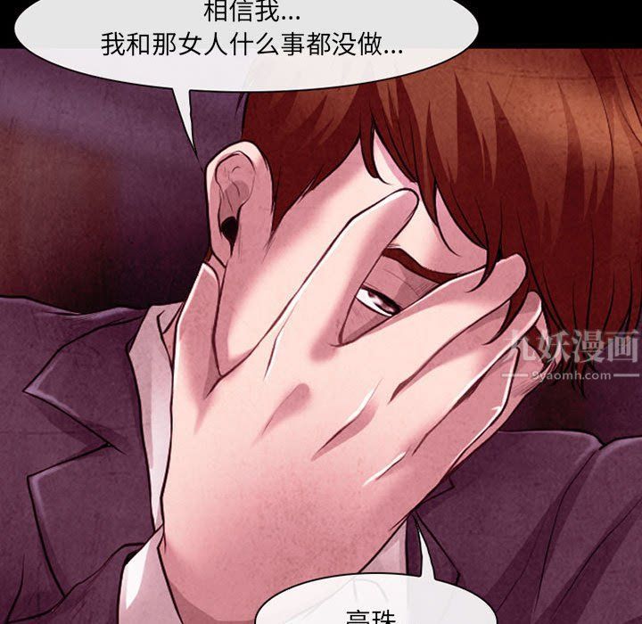 耳畔的神音第38话