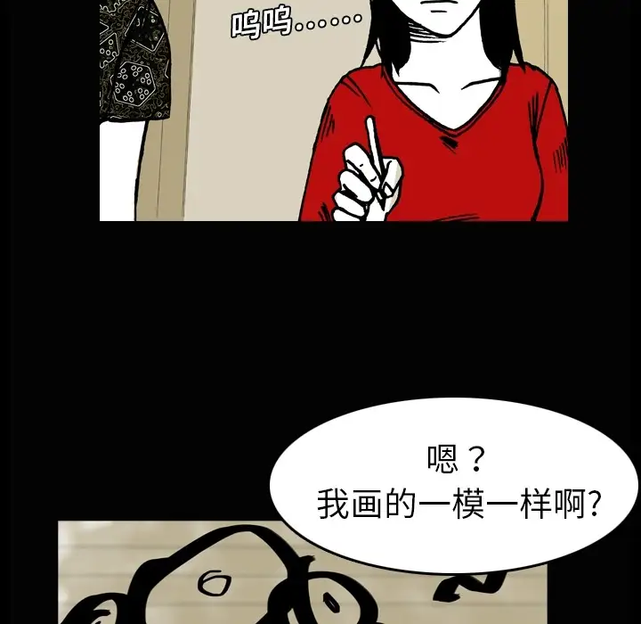 看见鬼的女人第4话