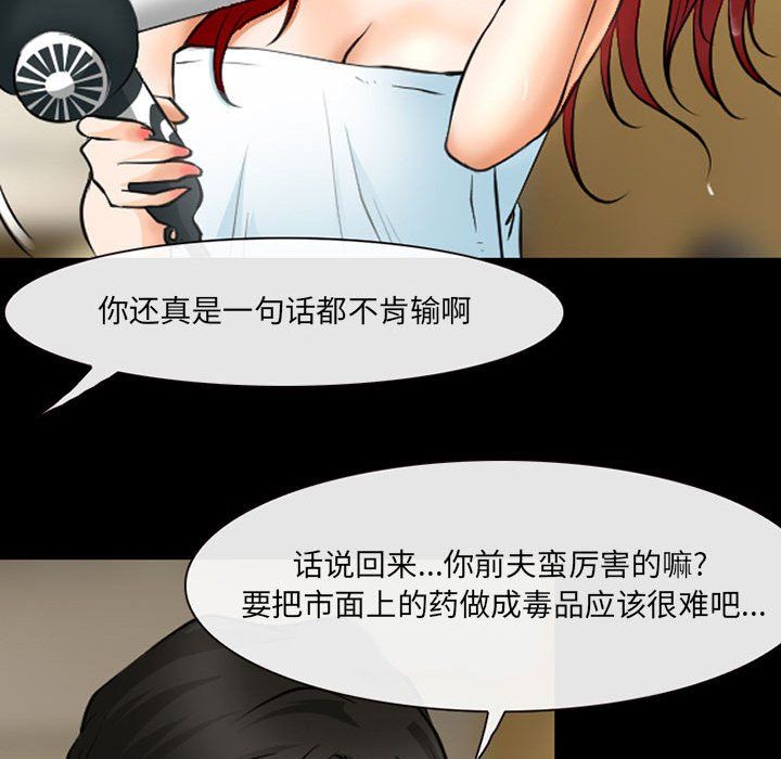 耳畔的神音第38话
