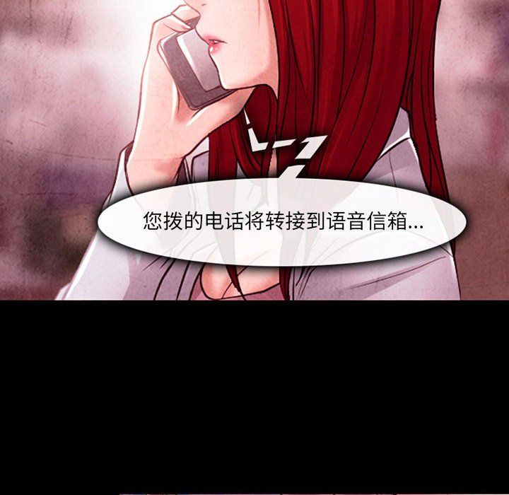 耳畔的神音第38话