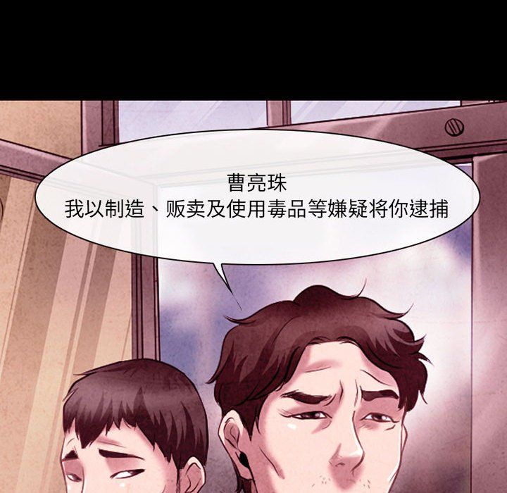 耳畔的神音第38话