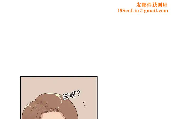 去他的女校第108话