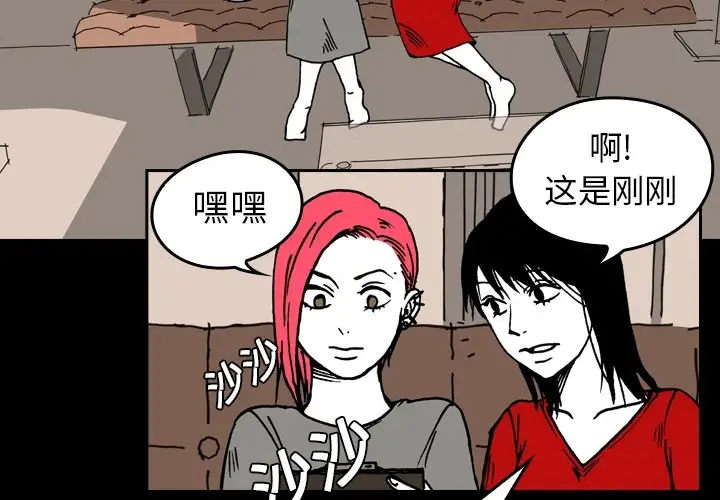 看见鬼的女人第5话