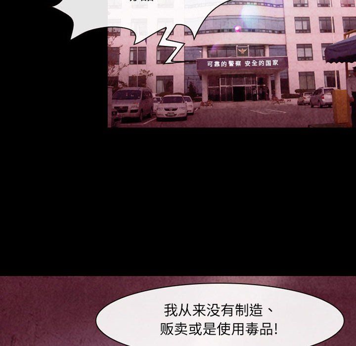 耳畔的神音第39话